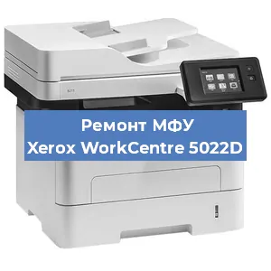 Замена головки на МФУ Xerox WorkCentre 5022D в Белгороде